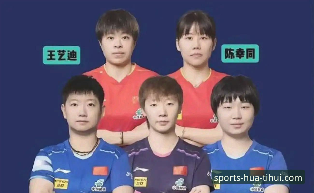 权威体育数据 世乒赛女团数据拆解教程:从陈幸同首秀看权威赛事数据分析方法