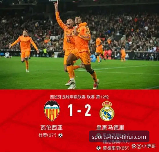 梅斯塔利亚之夜全面评测：马竞青训风暴如何终结瓦伦西亚保级希望？