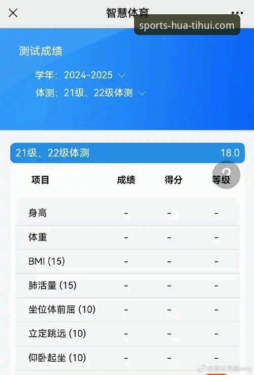 华体会体育平台数据准确性深度评测：权威体育数据查询完整指南